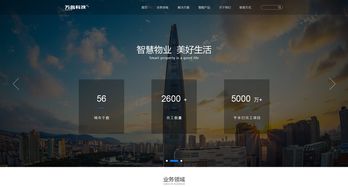 智能家居網(wǎng)站建設與網(wǎng)頁設計 打造專業(yè)門戶，開拓運營新渠道