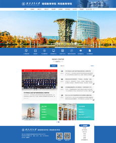 硅峰網絡 助力西北工業大學繼續教育學院數字化轉型的專業力量