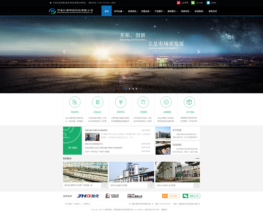環保科技公司企業官網設計稿|企業官網|網頁|豫秀科技 - 原創設計作品 